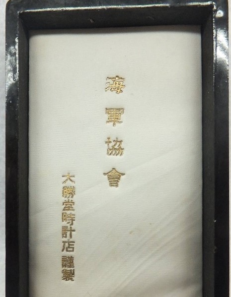 White Merit Badge of Navy League 海軍協會白色有功章.jpg