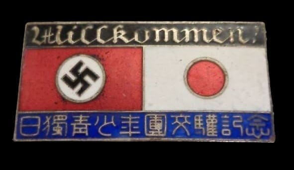 Willkommen! 日獨青少年團交驩記念章 .jpg