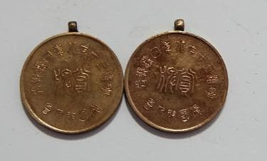 Women's  Patriotic Association   1904-1905 Russo-Japanese War Award Badge.jpg