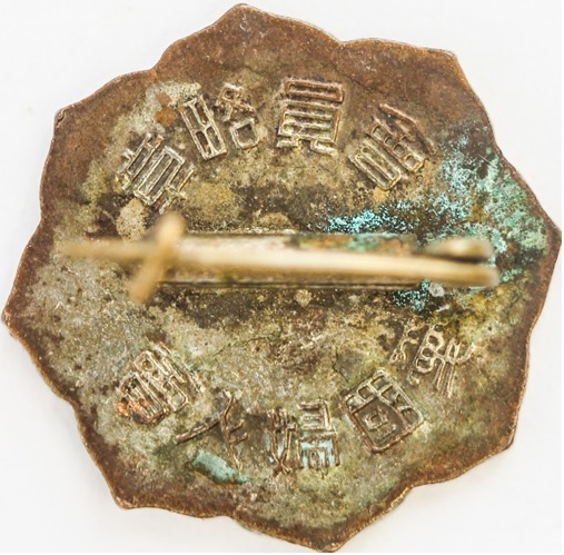 Women's Patriotic Association Miniature Membership  Badge.jpg