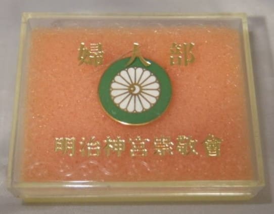 Women's Section  Badge..jpg
