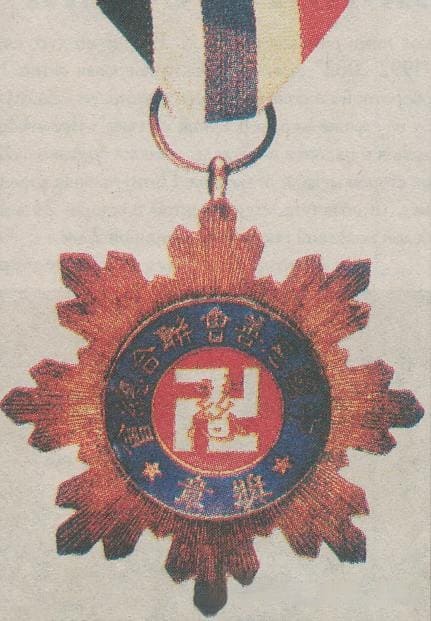 World Philanthropy Federation Medal 世界慈善會聯合總會奨章.jpeg