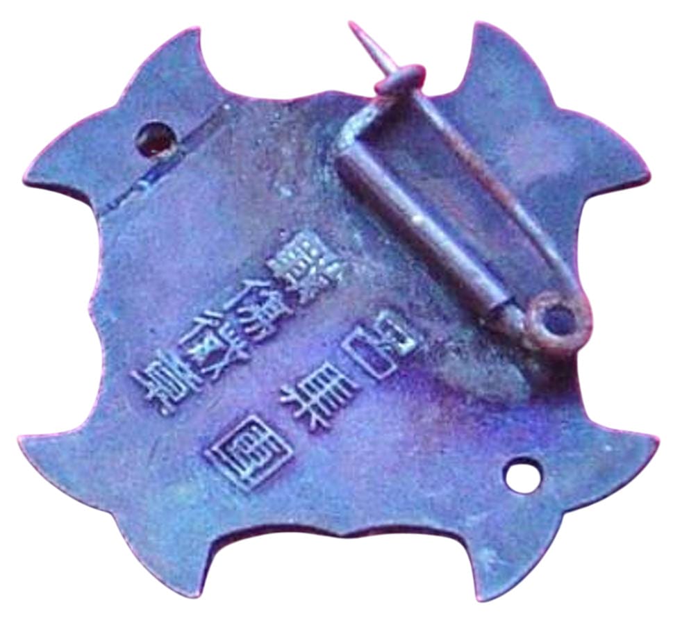 Wound Badge of  11th Army 第十一軍戰傷徽章.jpg