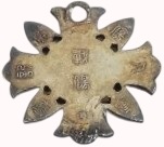 Wound badge type 1938  converted into a watch fob.jpg