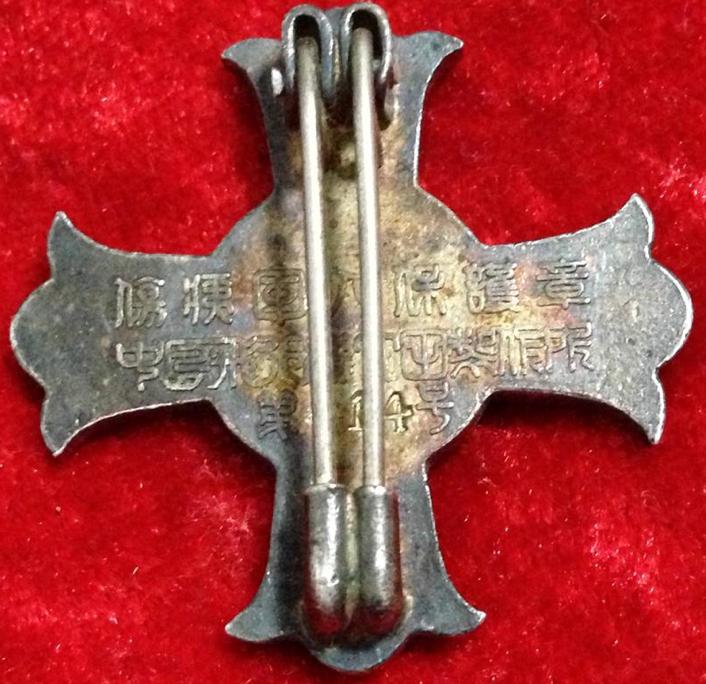 Wounded Badge of Nakajima Aircraft Company2.jpg