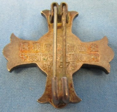 Wounded Badge of Nakajima Aircraft Company5.jpg