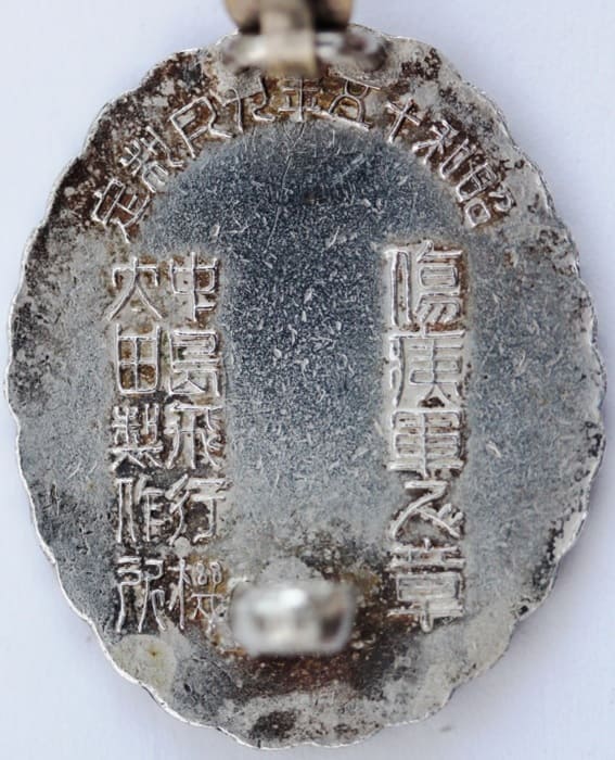 Wounded Soldier Badge from Nakajima Aircraft  Company..jpg