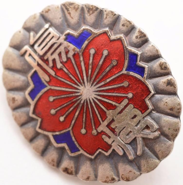 Wounded Soldier Badge from Nakajima Aircraft Company Ota Plant.jpg