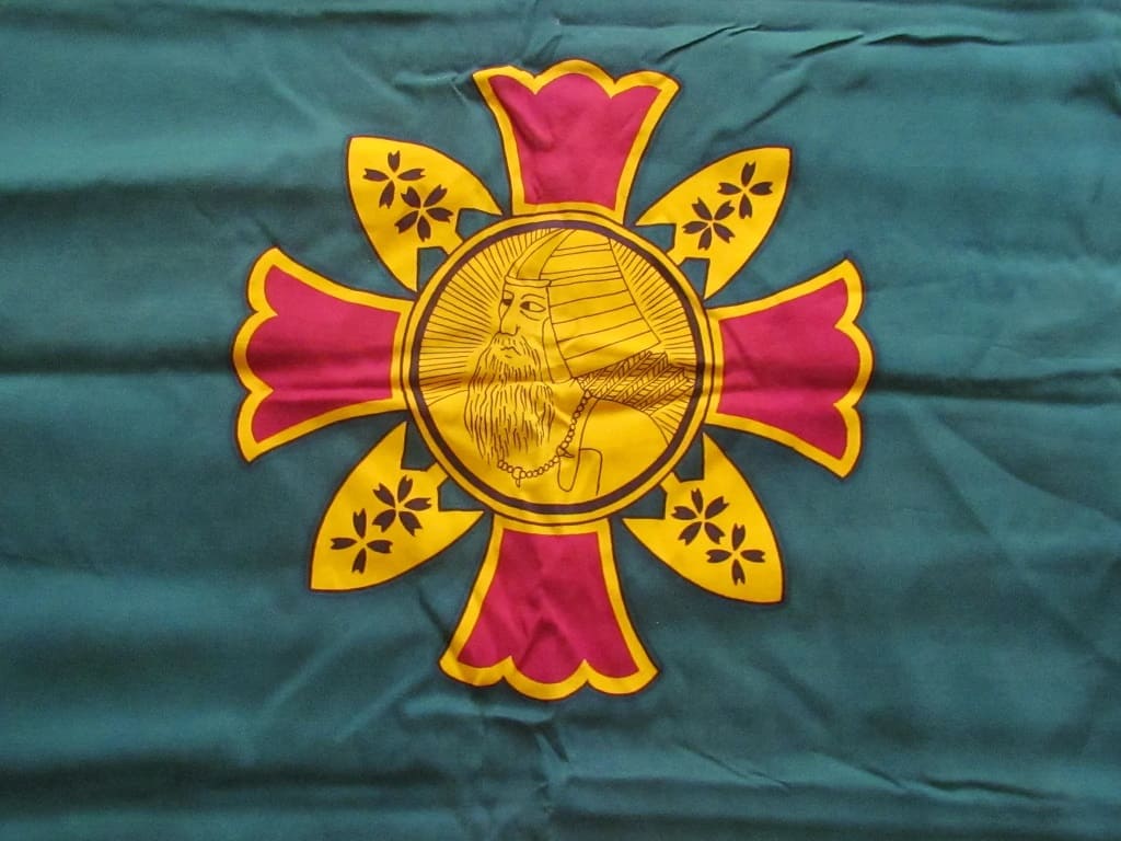 大和高田市傷痍軍人会   Yamatotakada Disabled Soldiers Association Flag.jpg