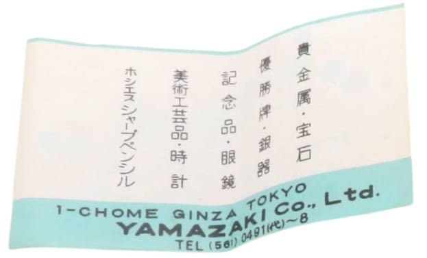 Yamazaki shōten  山崎商店.jpg