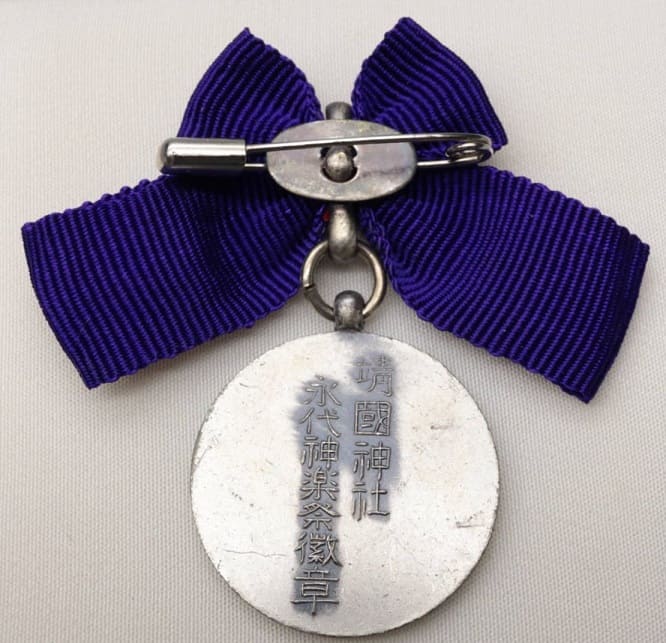 Yasukuni  Shrine Eternal Kagura Badge.jpg