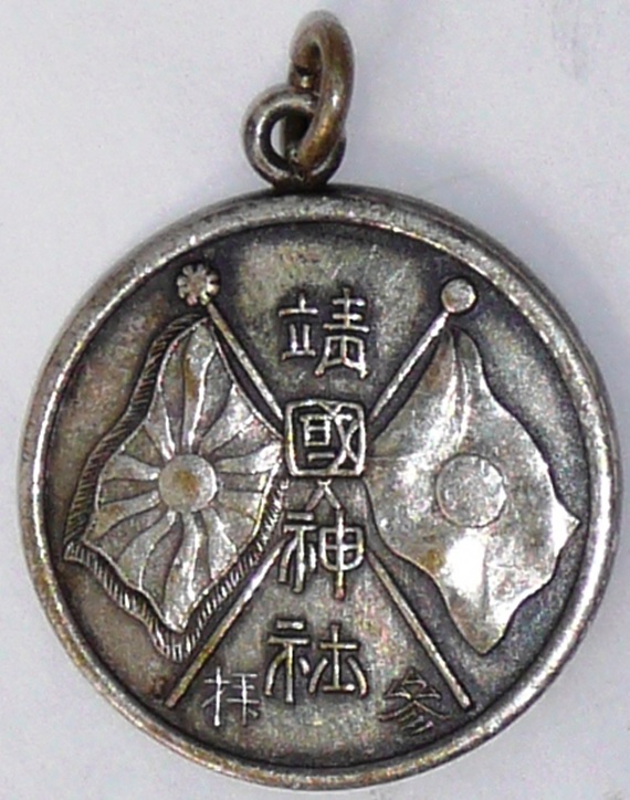 Yasukuni Shrine War Dead Medal.jpg