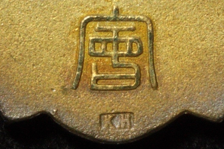 Yellow Merit Membership Badge of Saiseikai--.jpg