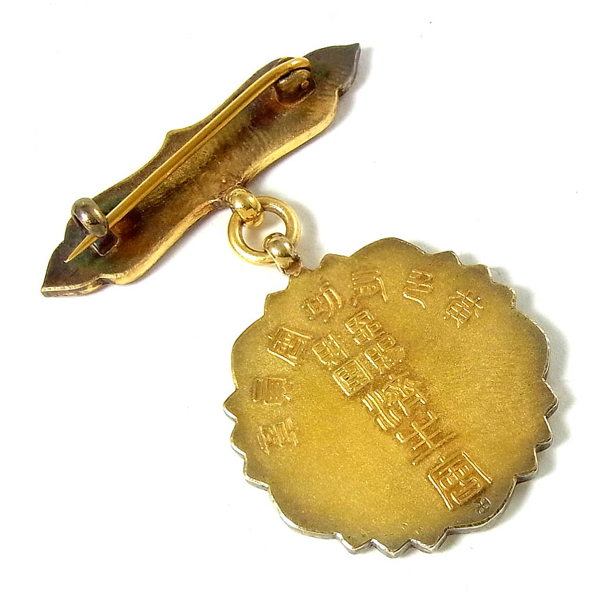 Yellow Merit Membership Badges of Saiseikai..jpg
