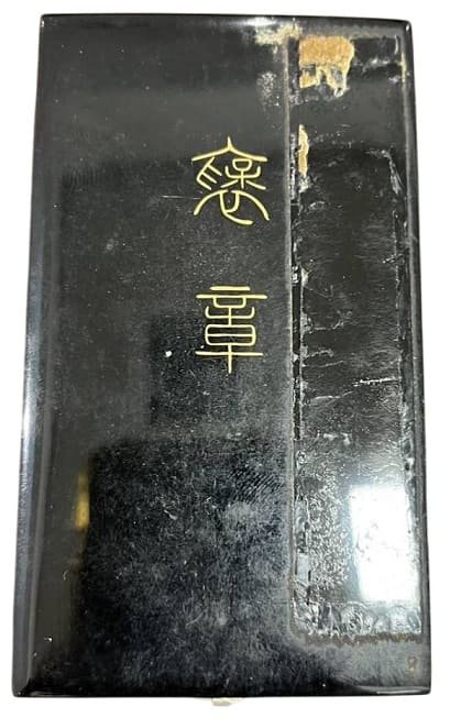 Yellow Ribbon Honour Medal awarded  in 1975.jpg