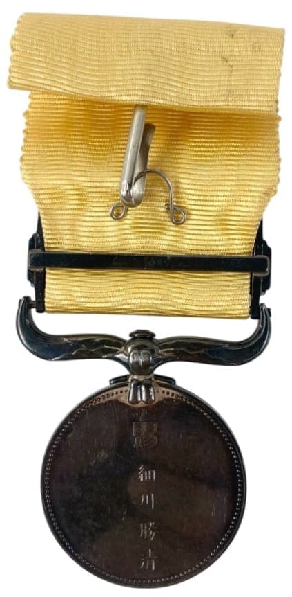 Yellow Ribbon Honour Medal  awarded in 1983.jpg