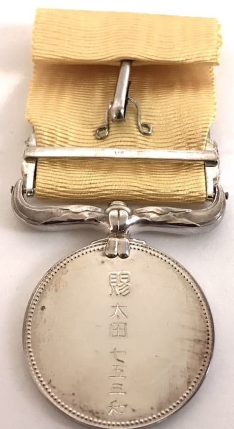 Yellow Ribbon  Honour Medal awarded in 1991.jpg