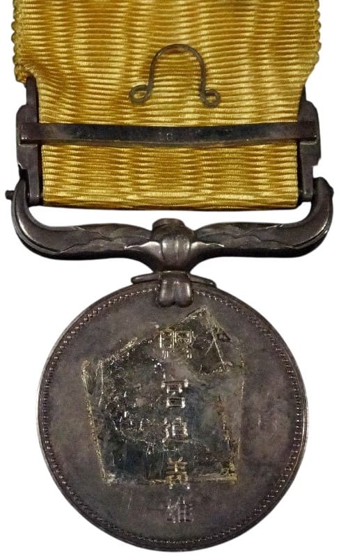 Yellow Ribbon Honour Medal awarded  in 1991.jpg
