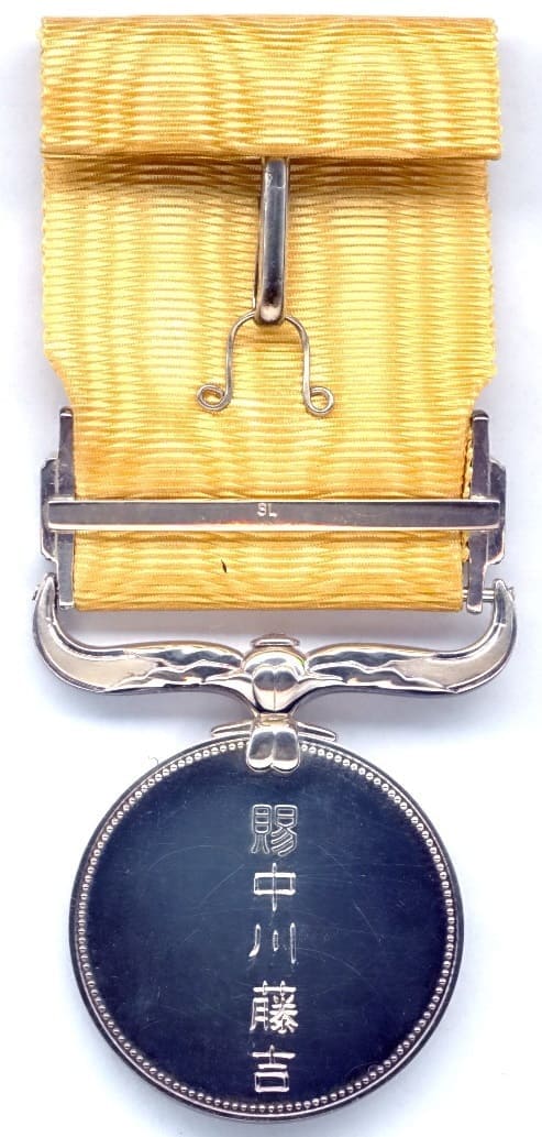 Yellow Ribbon Honour Medal awarded in 1998.jpg