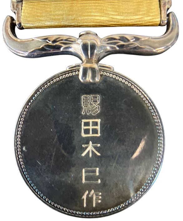Yellow Ribbon  Honour Medal awarded in 2002.jpg