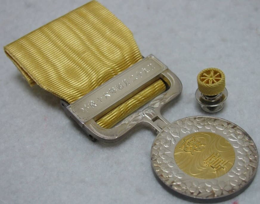 Yellow Ribbon Honour Medal  awarded in 2004.jpg