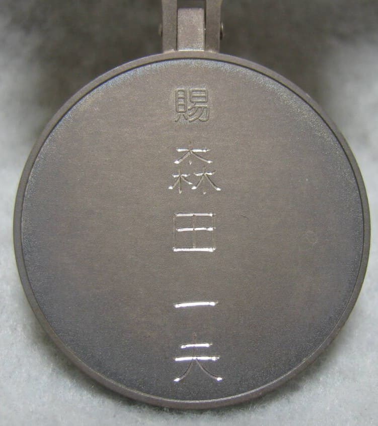Yellow Ribbon  Honour Medal awarded in 2004.jpg