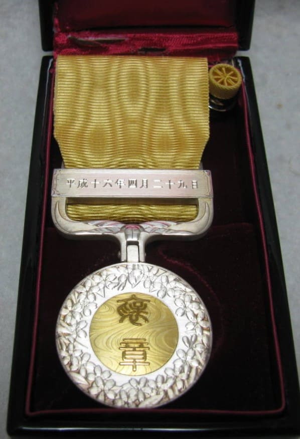 Yellow Ribbon Honour Medal awarded in 2004.jpg