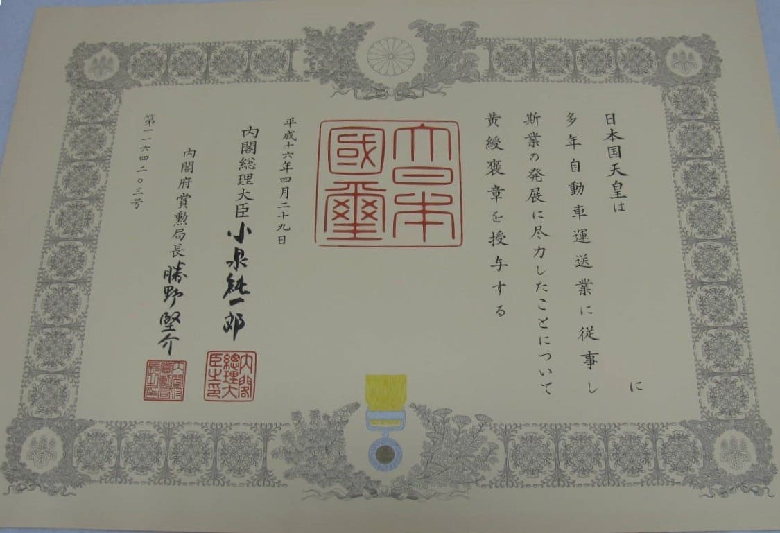 Yellow Ribbon Honour Medal document.jpg
