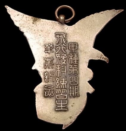 Yokaren Program  Graduation Commemorative Watch Fob.jpg