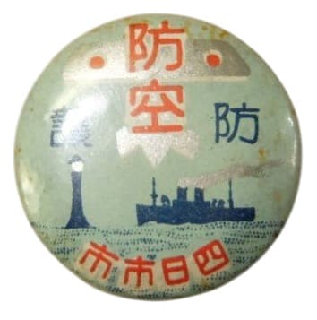 Yokkaichi  City badge.jpg