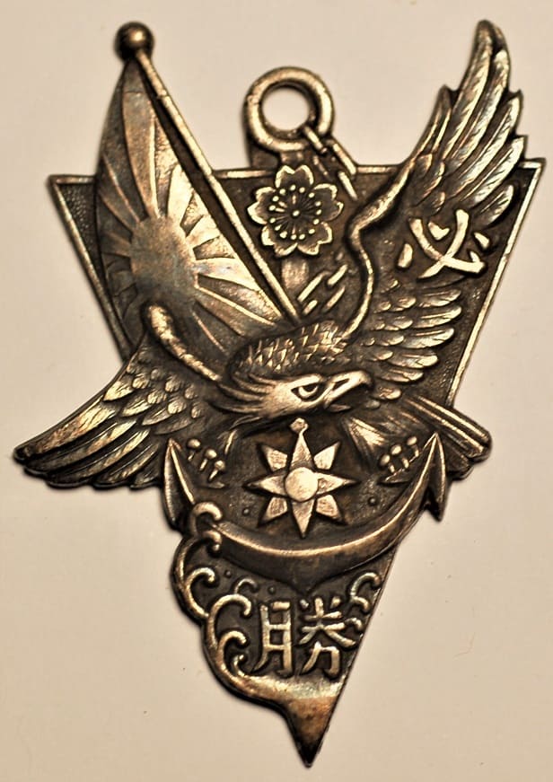Yokosuka Kaiheidan Graduation Сommemorative Watch Fob.jpg