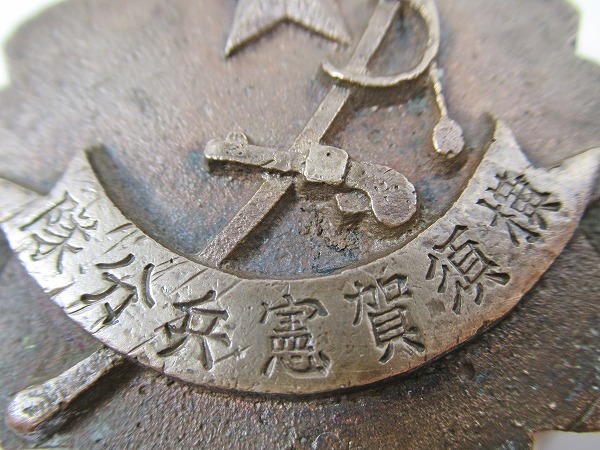 横須賀憲兵分隊　Yokosuka Military Police Squad paperweight.jpg