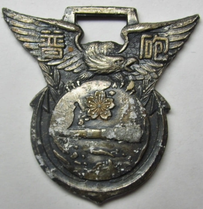 Yokosuka Naval Gunnery School Graduation Сommemorative Watch Fob.jpg