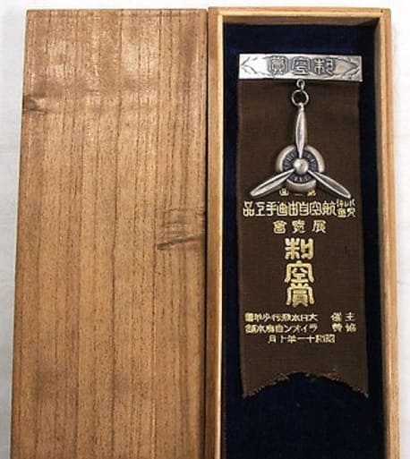 Youth aviation arts & crafts exhibition badge.jpg