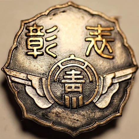 Youth League Air Defense Maneuvers Award Badge.jpg