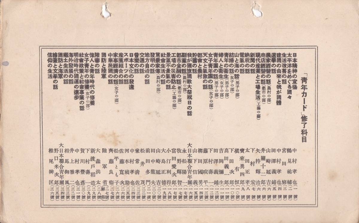 Youth League  Document.jpg