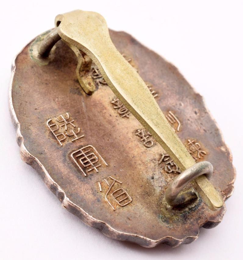 Youth Training Faithful Service Award Badge from Ministry of  the Army 陸軍省青年訓練忠勤記念賞章.jpg