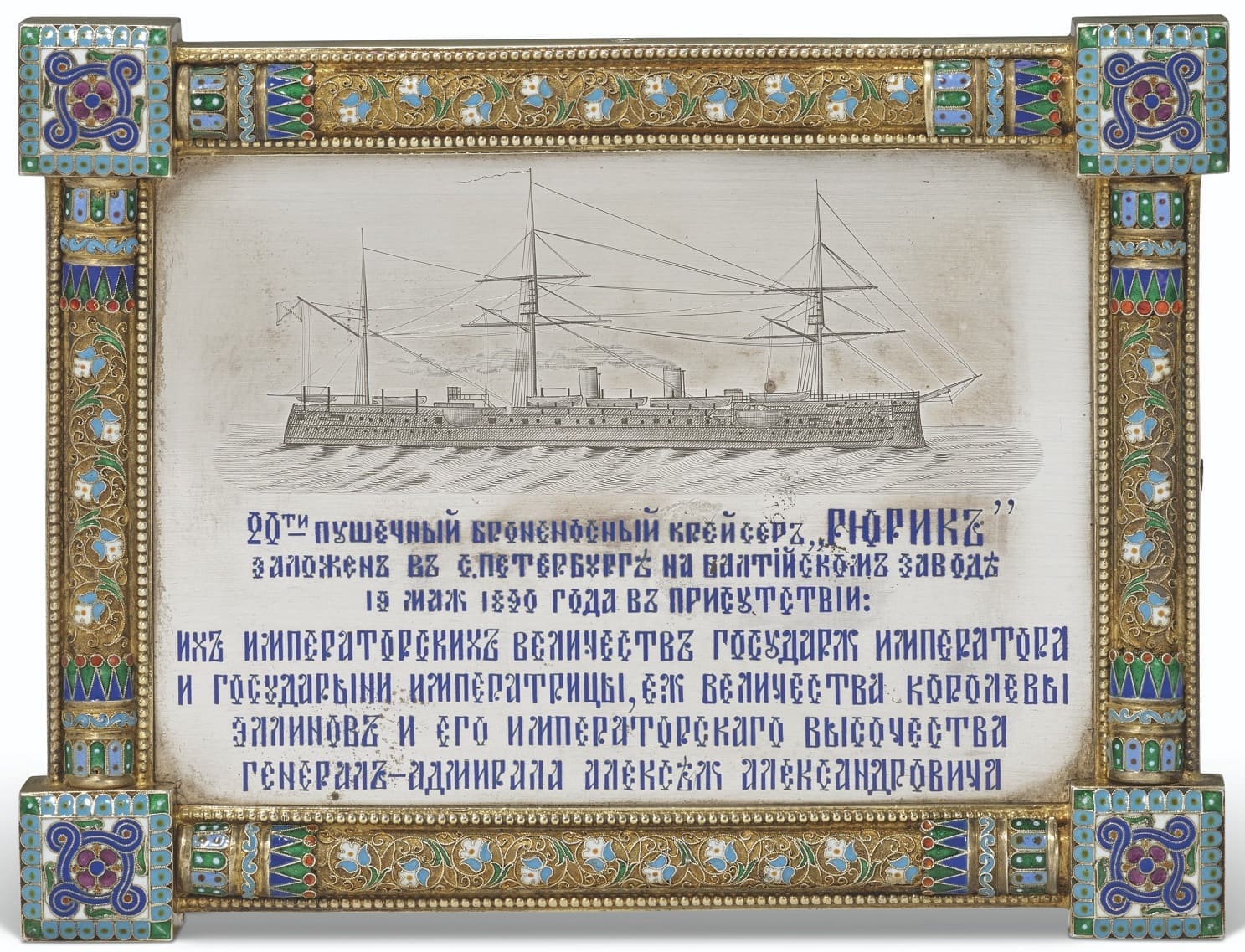 Закладная доска крейсера Рюрик.jpg