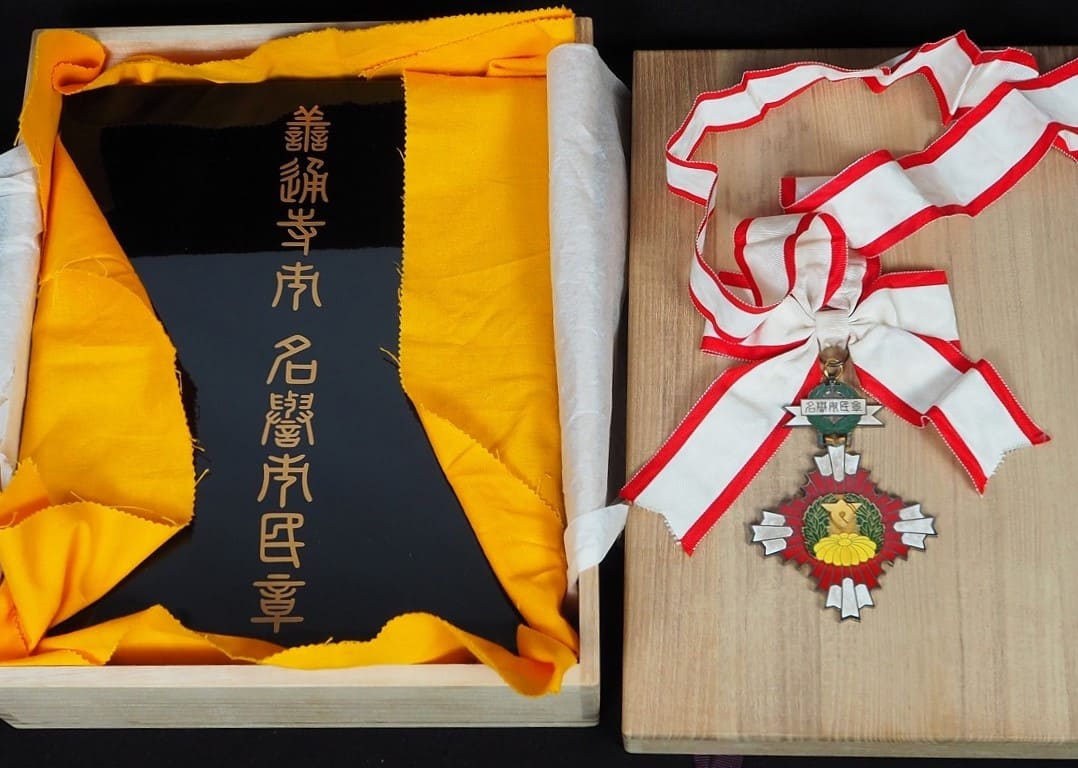 Zentsūji  City Honorary  Citizen Medals 善通寺市名誉市民章.jpg