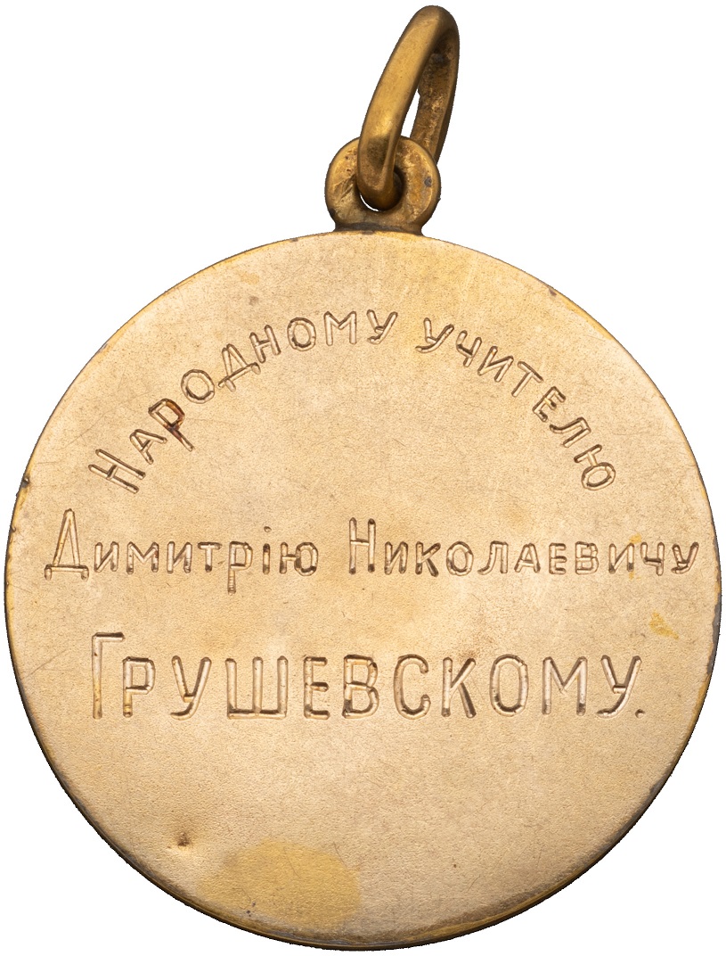 Жетон от Херсонского уездного  земства Фаберже.jpg