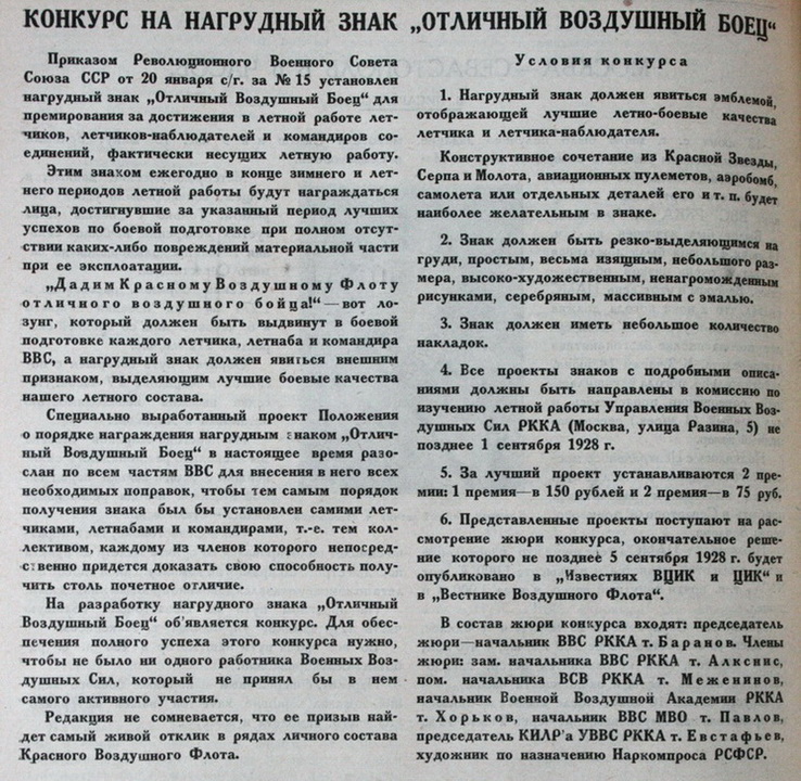 Журнал Вестник воздушного флота №7.jpg