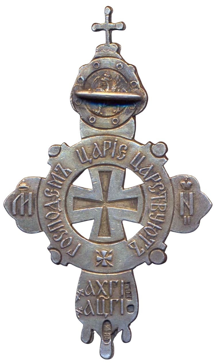 Знак для священнослужителей  монашествующего и белого духовенства.jpg