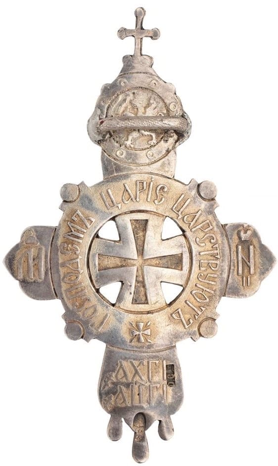 Знак для священнослужителей   Оловяшникова.jpg