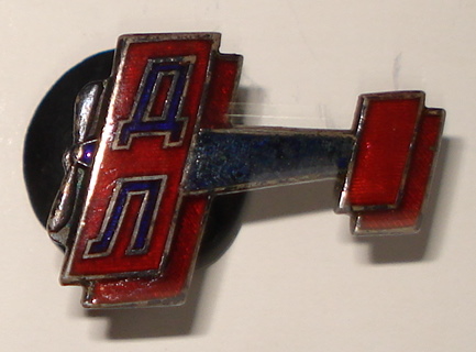Знак Добролёта в форме самолёта.jpg