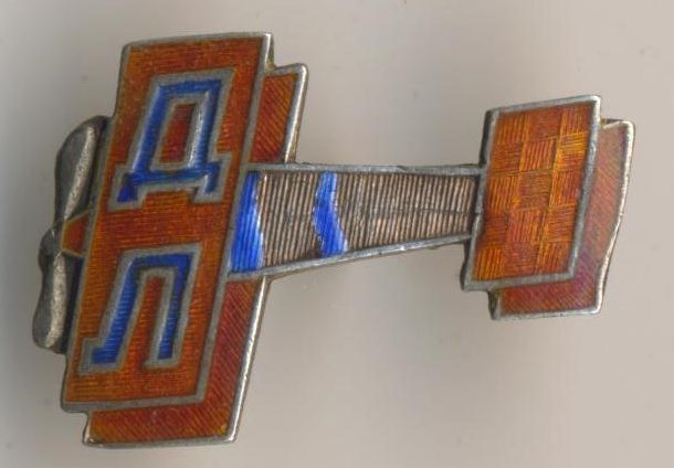 Знак Добролёта в форме самолёта.jpg