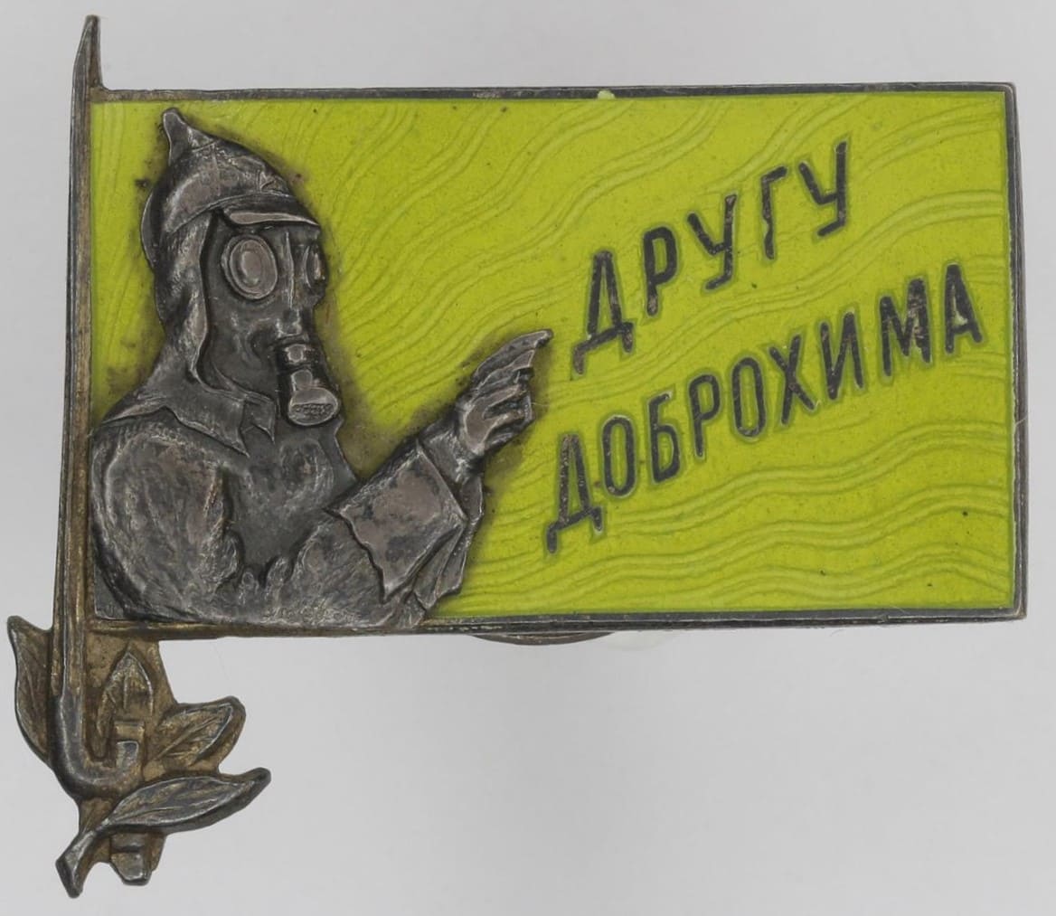 Знак Другу Доброхима мастерской Тремасс.jpg