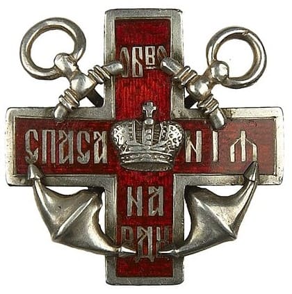 Знак Императорского Российского общества спасания на водах.jpg