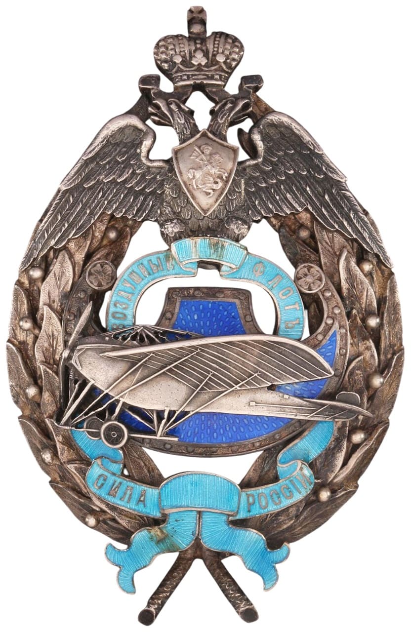 Знак Комитета по усилению воздушного флота.jpg
