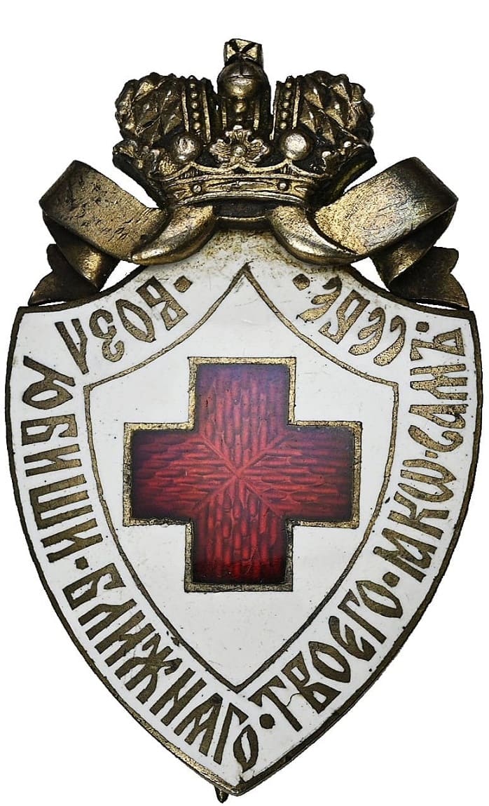знак красного креста клеймо вд.jpg