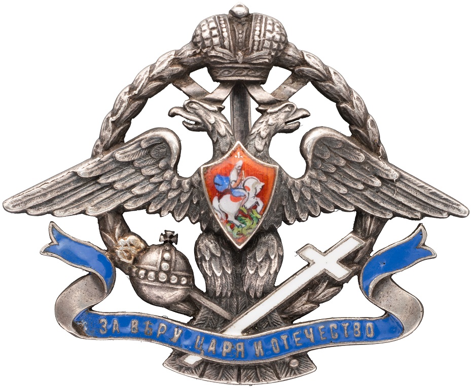 Знак Общества повсеместной помощи пострадавшим на войне солдатам и их семьям.jpg